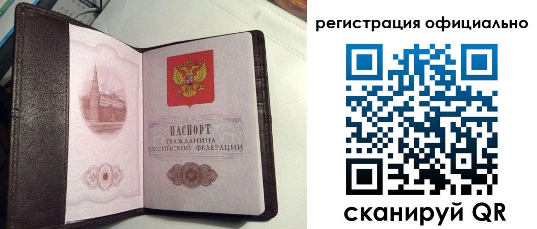 прописка ребенка в Трёхгорном