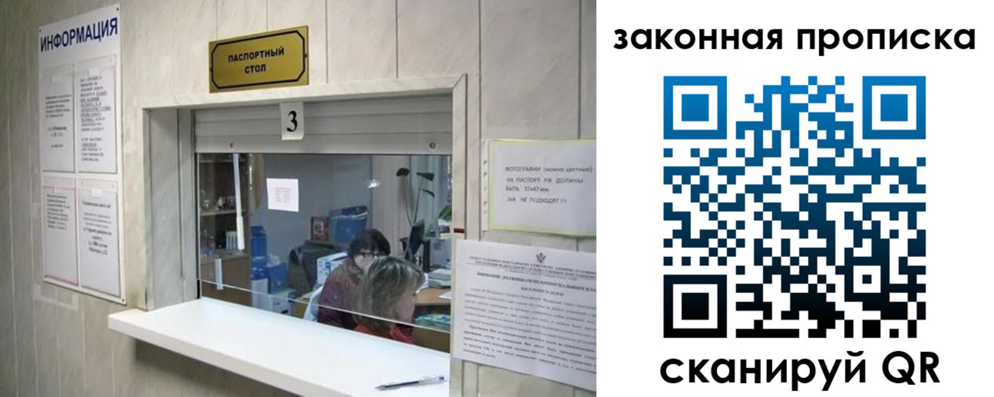 прописка ребенка в Трёхгорном